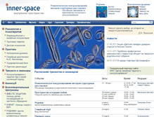 Tablet Screenshot of inner-space.ru